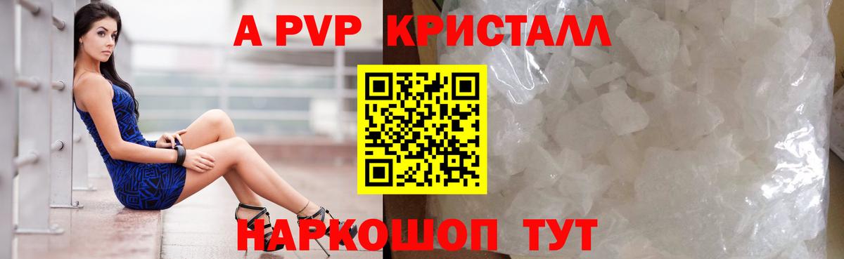 Alpha-PVP крисы CK Волхов