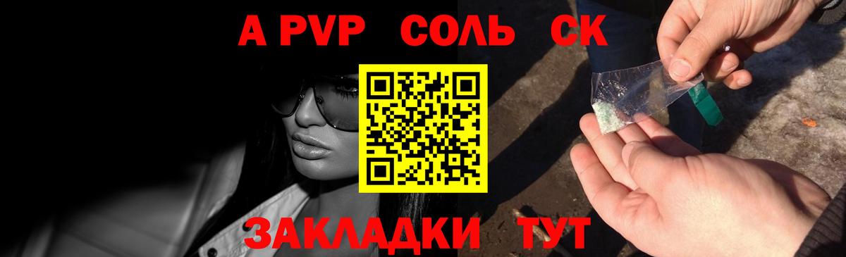 Alpha-PVP крисы CK  Вход с VPN  А ПВП  Волхов 