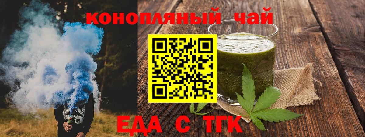 Волхов  Печенье с ТГК конопля  Вход с VPN 