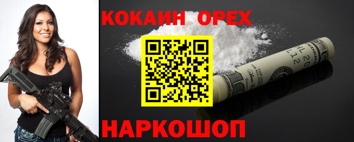 Волхов  Кокаин Эквадор  Вход с VPN  COCAIN 99% 