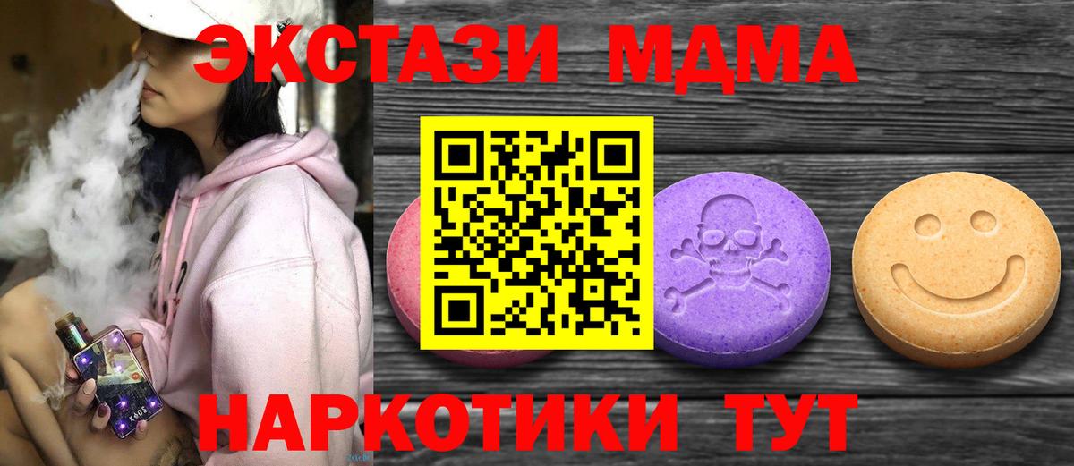 Ecstasy диски Волхов