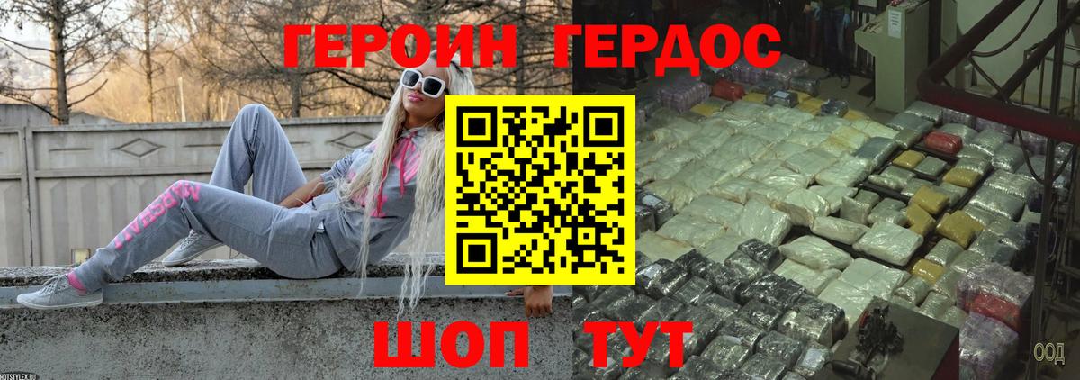 ГЕРОИН афганец Волхов