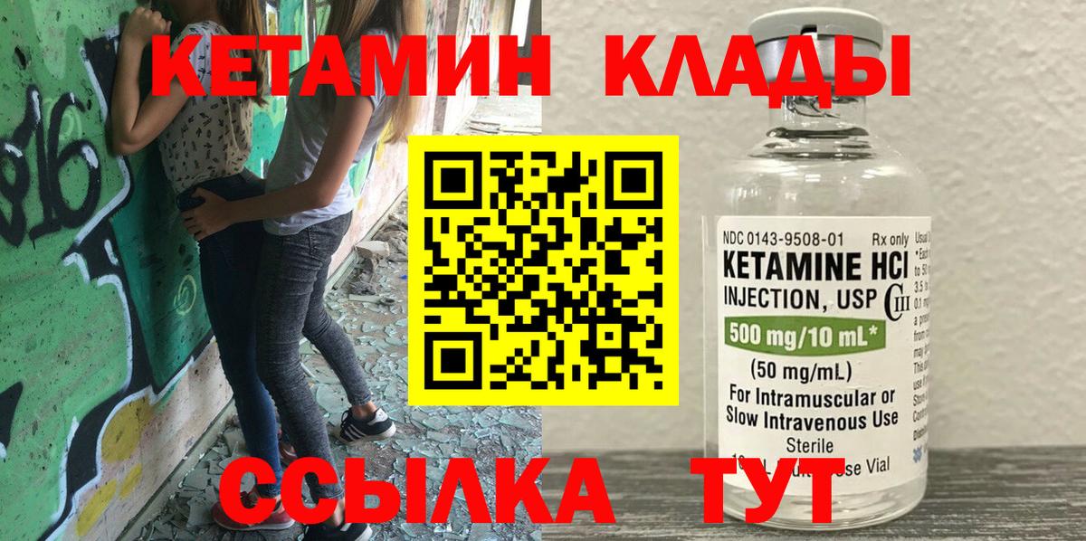 КЕТАМИН ketamine  КЕТАМИН ketamine  Волхов  Вход с VPN 