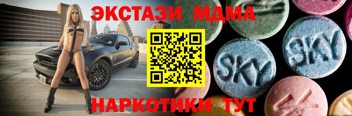 MDMA VHQ  Вход с VPN  MDMA кристаллы  Волхов 