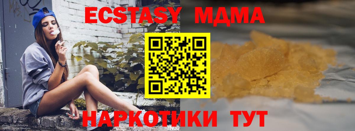 МДМА crystal Волхов